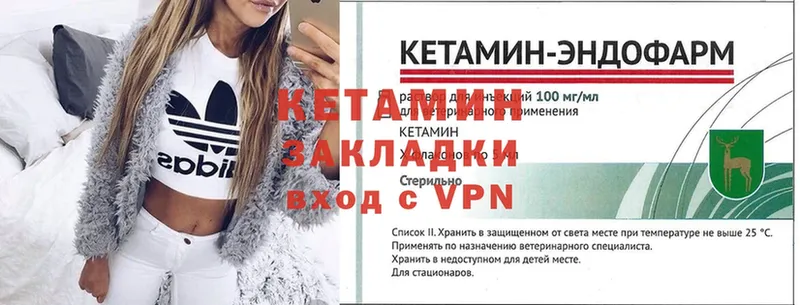 купить   Жигулёвск  КЕТАМИН ketamine 